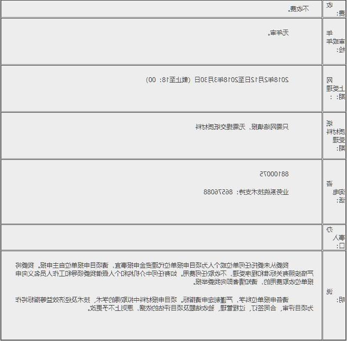 **创新券申请指南和使用规则(图4)