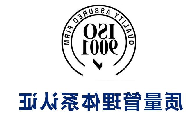 iso9001质量管理体系主要内容(图1)