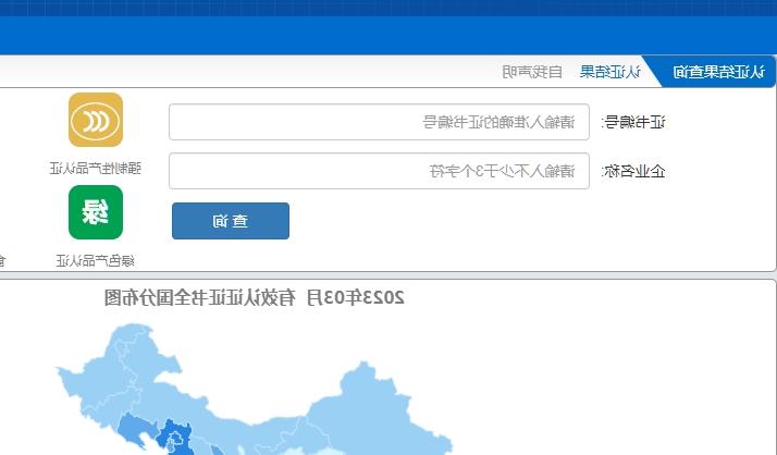 3c认证证书查询(图2)
